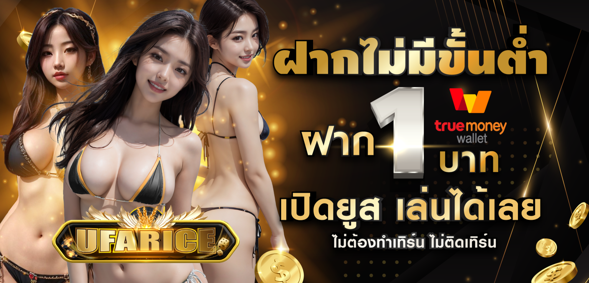 ufarice promotion 3