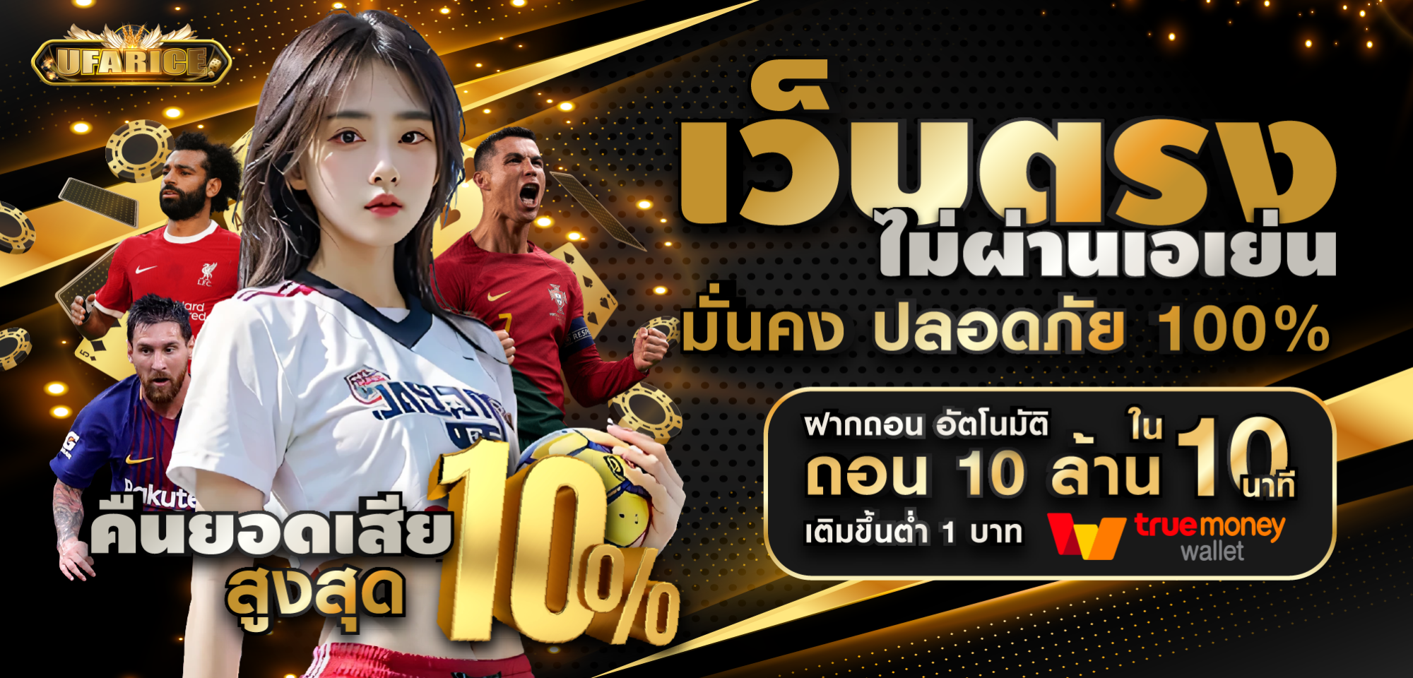 ufarice promotion 7