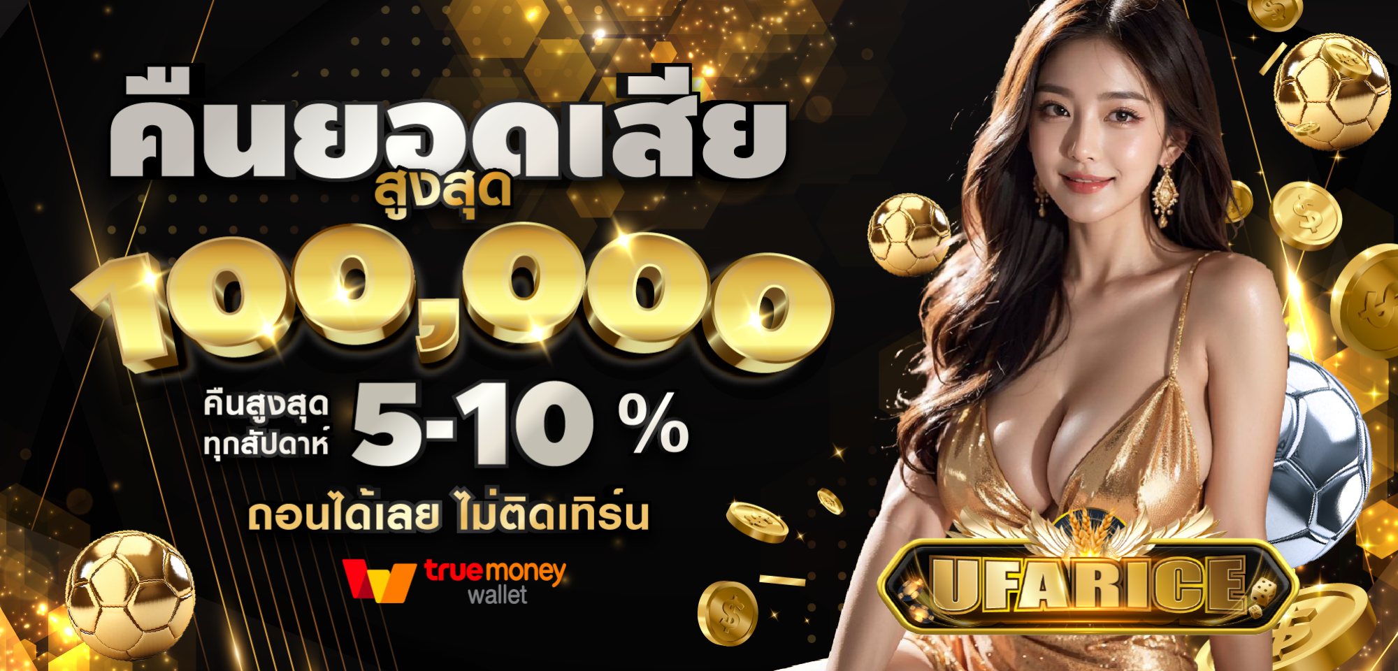 ufarice promotion 9 (2)